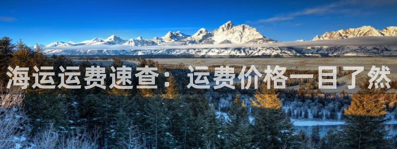 欢迎你来到公海欢迎你来到