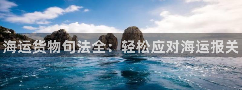 公海赌赌船快速充值