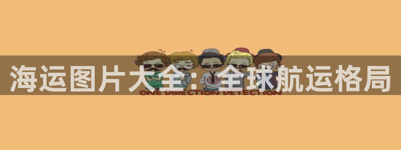 公海欢迎来到