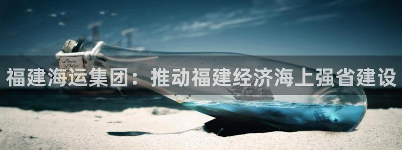 公海欢迎来到赌船710