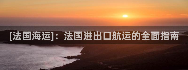 公海赌赌船官网jc710