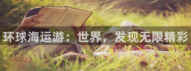 欢迎您来到公海客服