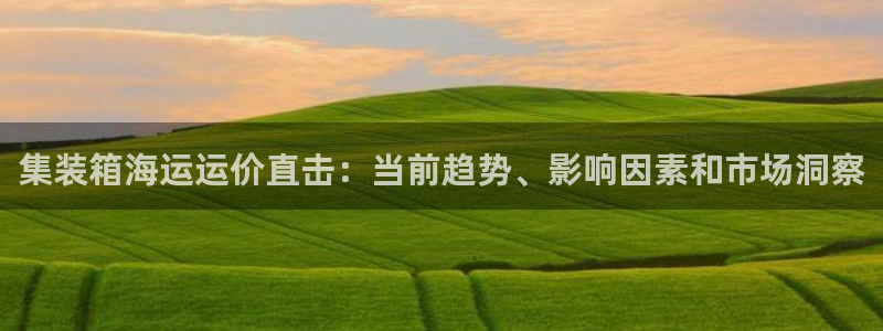 欢迎您到公海赌来