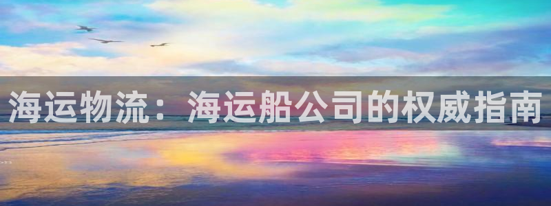 公海赌赌船手机下载
