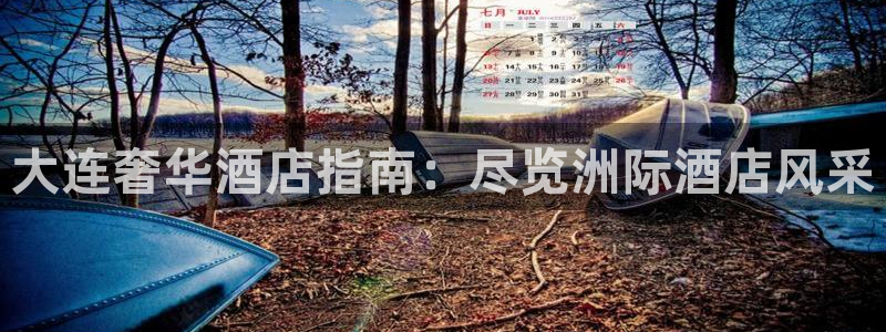 公海赌赌船官网真的吗