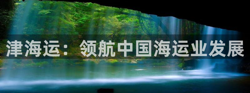 欢迎你来到公海 赌船