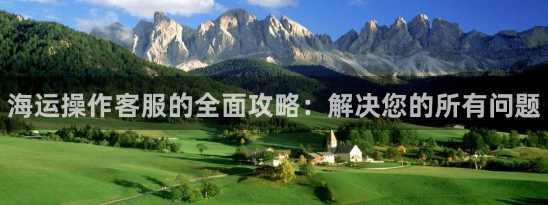 欢迎来到公海710线路是多少