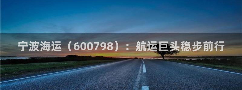 欢迎你来到公海欢迎你来到