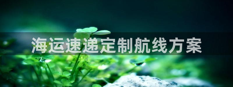 公海赌赌船利息宝是真的吗