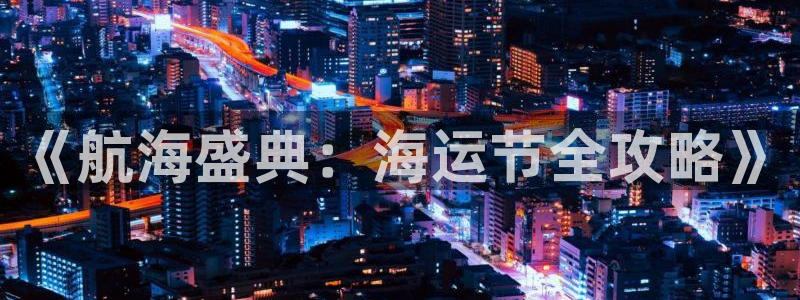 公海赌赌船官网真的