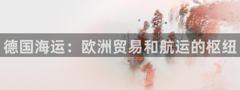 欢迎您来到公海欢迎来到赌船