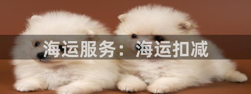 欢迎您到公海赌来