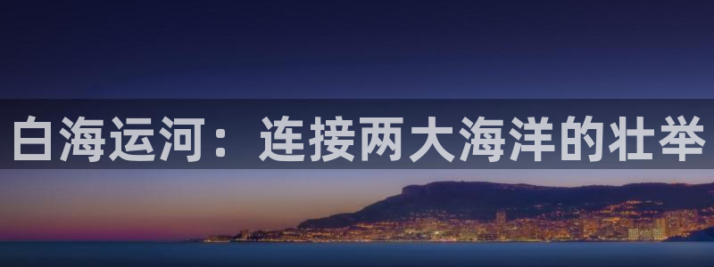 欢迎你来到公海710