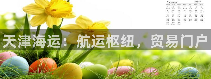 欢迎来公海欢迎来到船701
