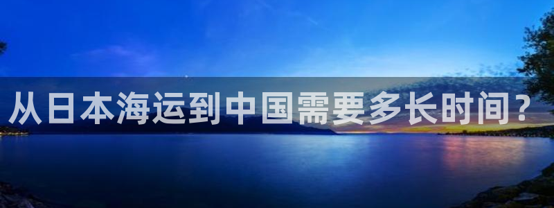 欢迎您到公海赌来