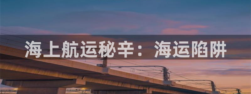 公海赌赌船710检测路线