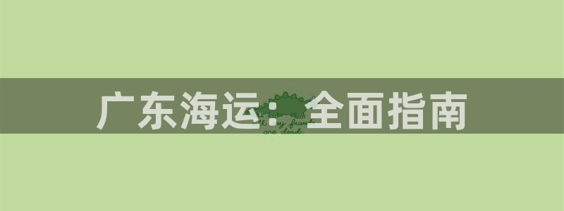 欢迎来到公海欢迎来到