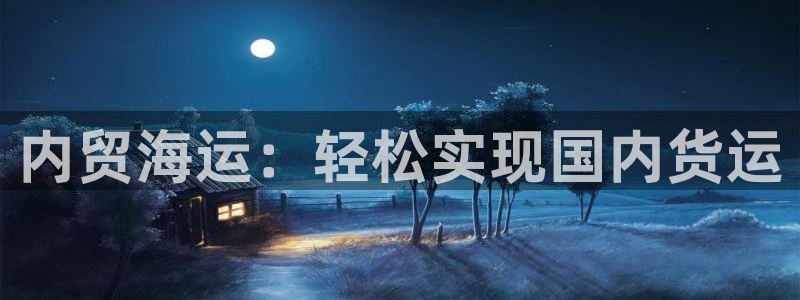 欢迎来公海欢迎来赌船欢迎