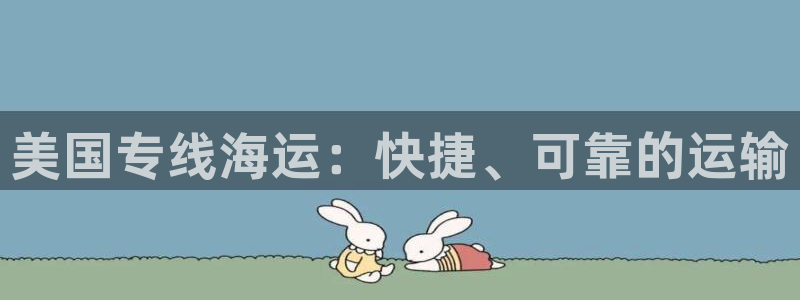 公海赌赌船官网jc710公海