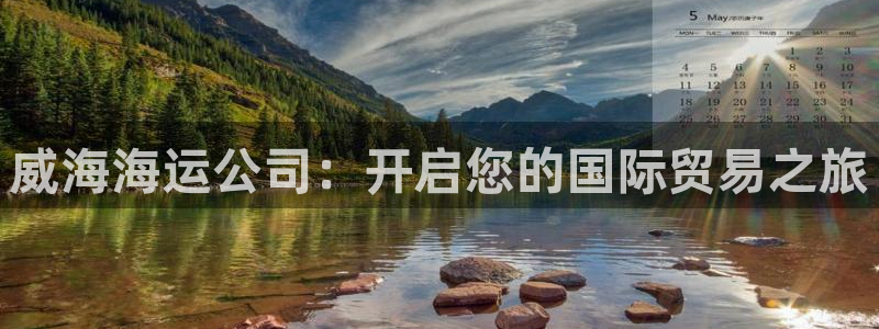 欢迎您到公海赌来